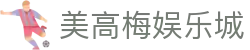 美高梅娱乐城-美高梅（MGM）官方网站